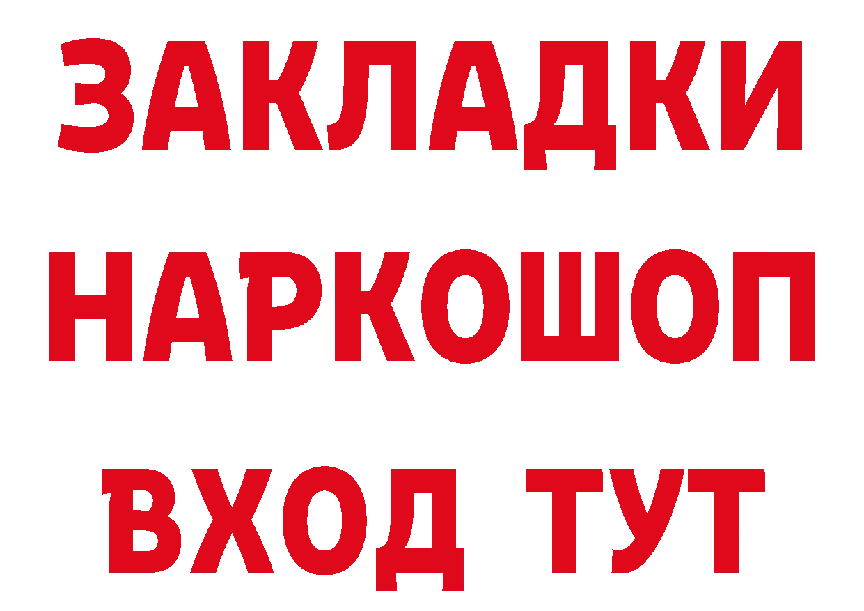 Героин гречка как зайти дарк нет hydra Пошехонье