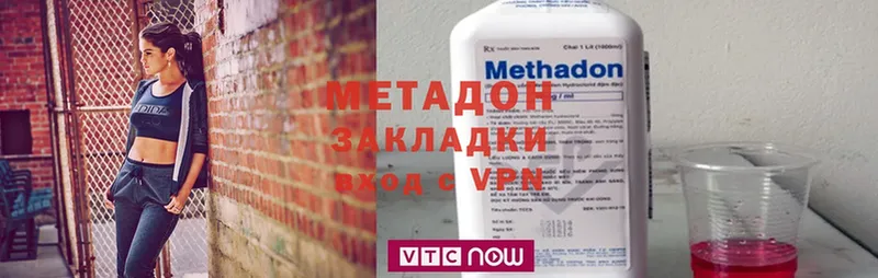 как найти   Пошехонье  МЕТАДОН methadone 